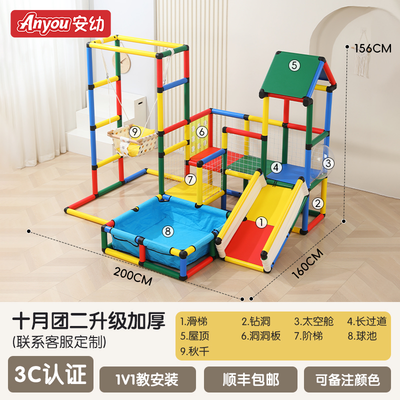 安幼攀爬架儿童宝宝室内小型婴幼儿房滑梯水管祖国diy家用游乐场