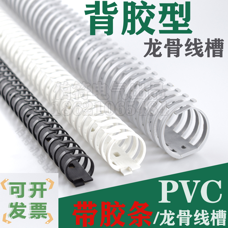 背胶型龙骨线槽机柜门鱼骨拨开式线槽FD-20/30/40带胶条 灰白黑色