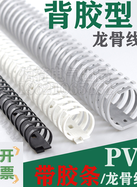 背胶型龙骨线槽机柜门鱼骨拨开式线槽FD-20/30/40带胶条 灰白黑色