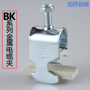 BK金属电缆夹BK14-100 配套C型导轨安装固定C型钢配电柜接地线夹