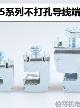 维纳尔铜排不打孔导线端子JT-523 01287wohner通用安装接线连接夹