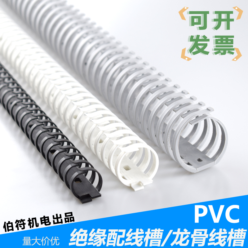 龙骨线槽伯符电气PP阻燃材质