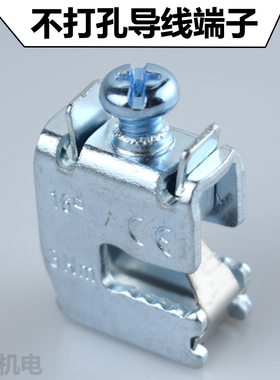 维纳尔铜排不打孔导线端子JT-522 01285wohner通用母线屏蔽连接夹
