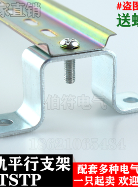 平行导轨支架 TSTP支架 支撑件固定座 C45电气轨道托架 平面支架