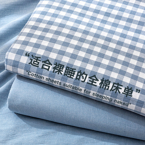 A类纯棉水洗棉床单100全棉单件