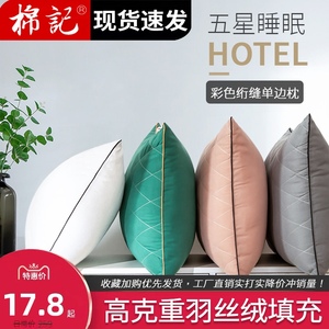 枕头枕芯一对装成人酒店五星级护颈枕单人双人学生枕整头芯家用