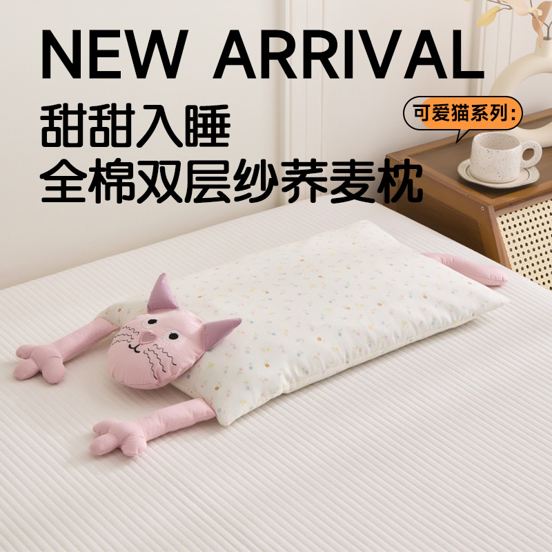 ins卡通小猫儿童枕头枕芯全棉