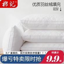 枕头枕芯一对装单人双人学生枕头芯家用酒店护颈椎枕头睡觉专用