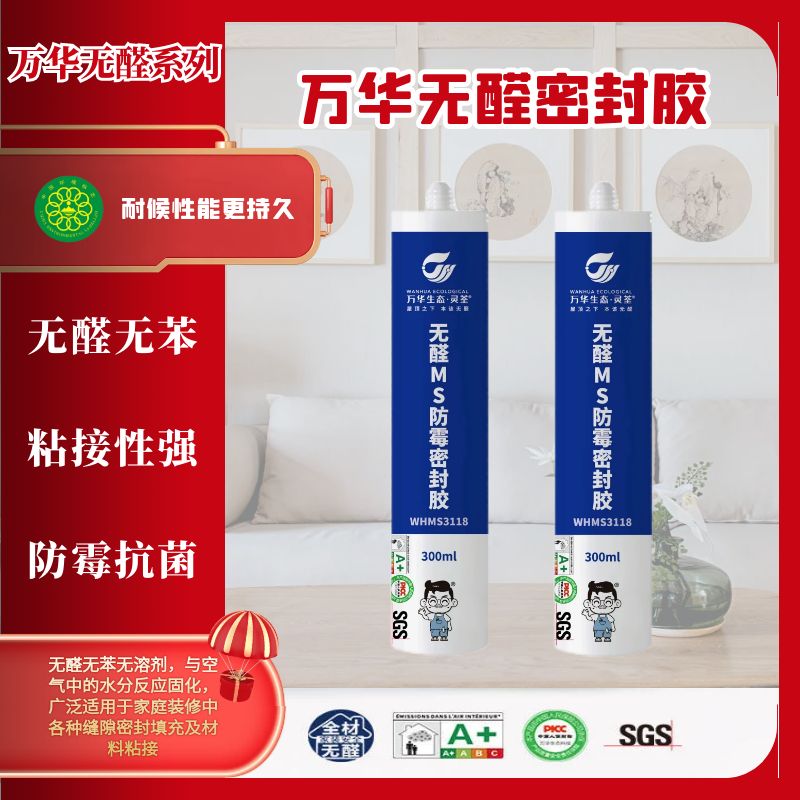 万华灵荃防霉胶无醛无苯防霉抗菌