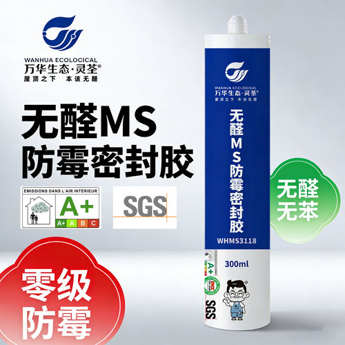 万华灵荃防霉胶无醛无苯防霉抗菌