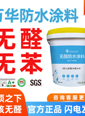 万华无醛刚性防水涂料防漏堵漏王不含壬基酚增塑剂高效抗渗MDI胶