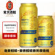 流派发泡酒日本进口啤酒三得利非生啤 金麦柑橘晚酌 25年10月
