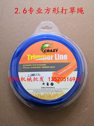 富世华443/543割草机专业打草绳斯蒂尔FS120/240/250割灌机打草绳