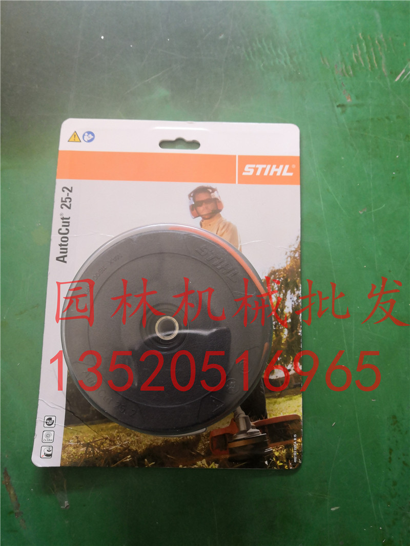 原装斯蒂尔FS120/250/240/230割灌机专用打草头工作头打草绳配件