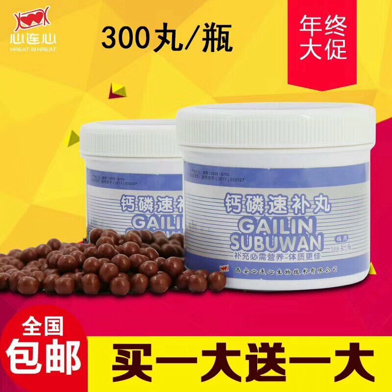 心连心鸽药信鸽子药品赛鸽用钙磷丸保健用品鸟药鸽子钙磷速补丸
