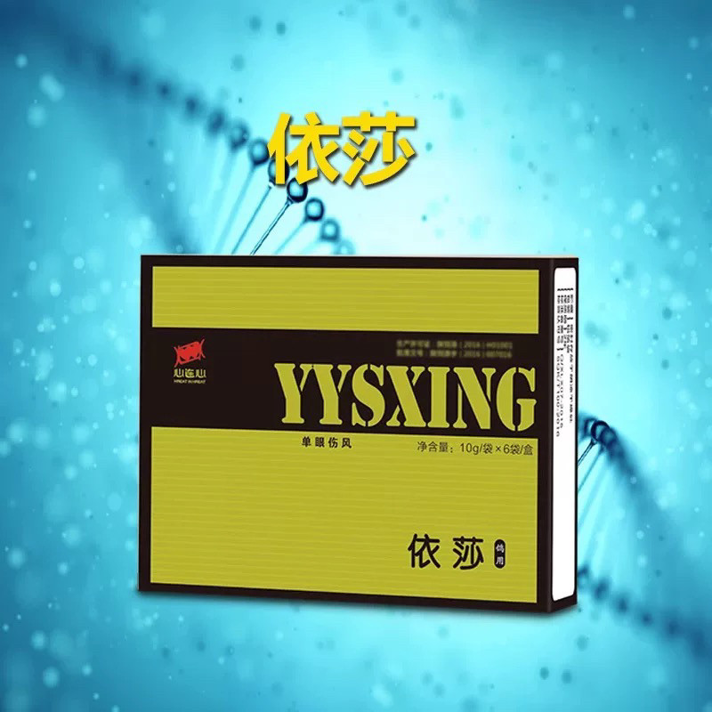 心连心鸽药【依莎】粉10g*6鸟禽类医疗用品