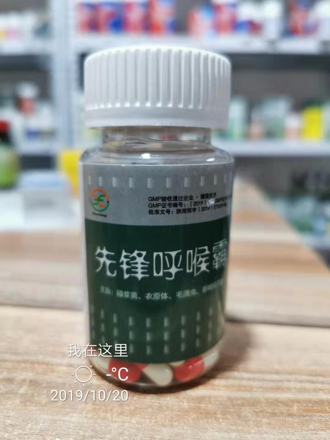 先锋呼喉霸胶囊60粒西安先锋鸽药霉浆菌衣原体毛滴虫新城疫混感