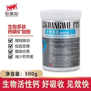 心连心鸽药大全赛信鸽子药生物多肽钙磷粉矿物鸽用补钙营养维生素