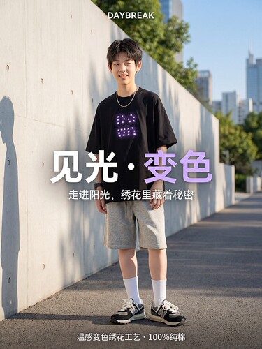 RS家青少年温感变色T恤男童纯棉短袖阳光隐形绣花变色科技童装
