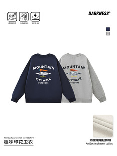 RS家25秋冬山系女男童轻抓绒休闲圆领卫衣儿童中大童上衣套头衫