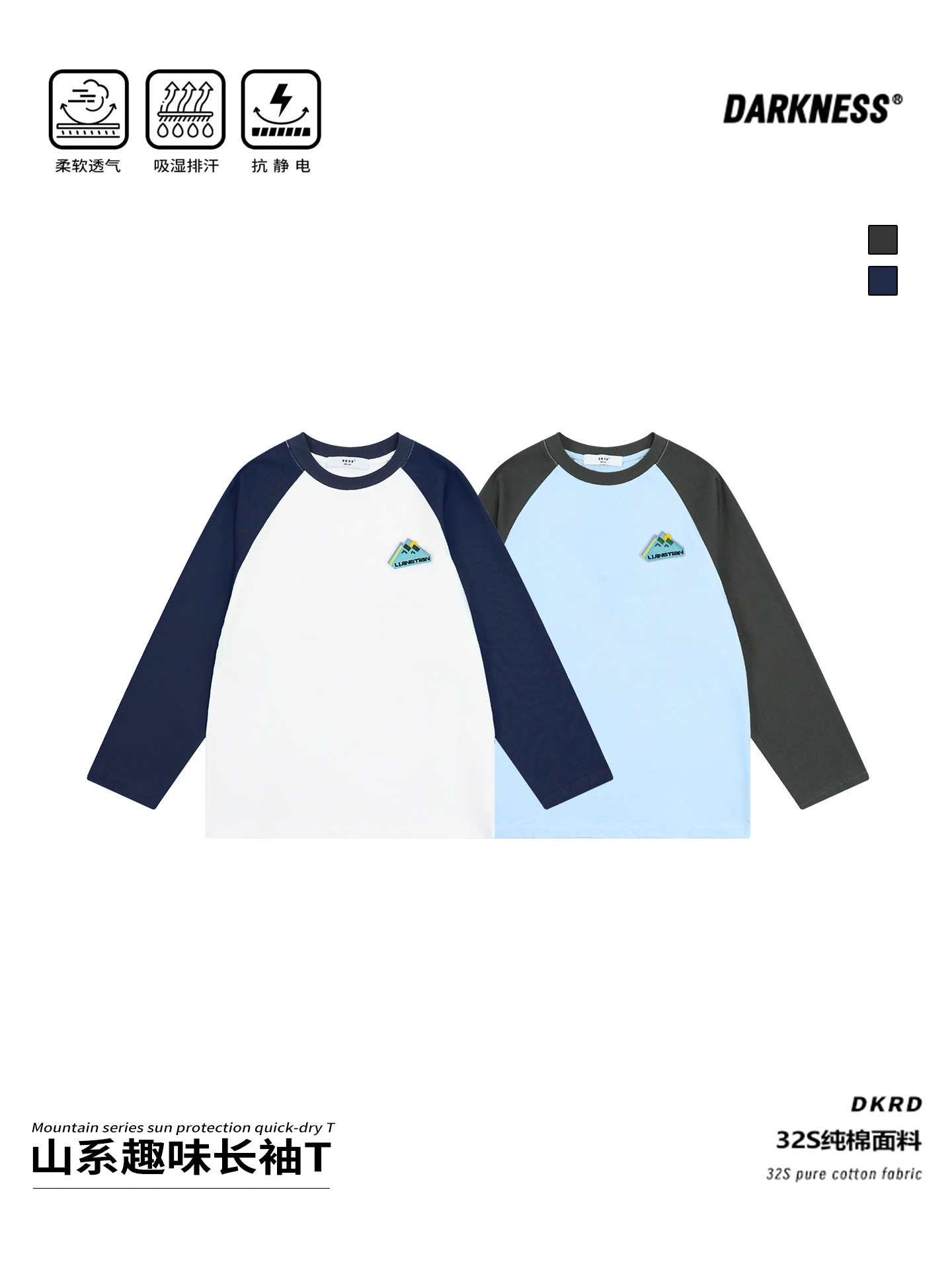 RS家26春装山系露营女男童拼色插肩袖T恤儿童中大童休闲长袖衫,童装/婴儿装/亲子装,T恤,淘宝优惠券,粉丝福利购,淘宝优惠卷