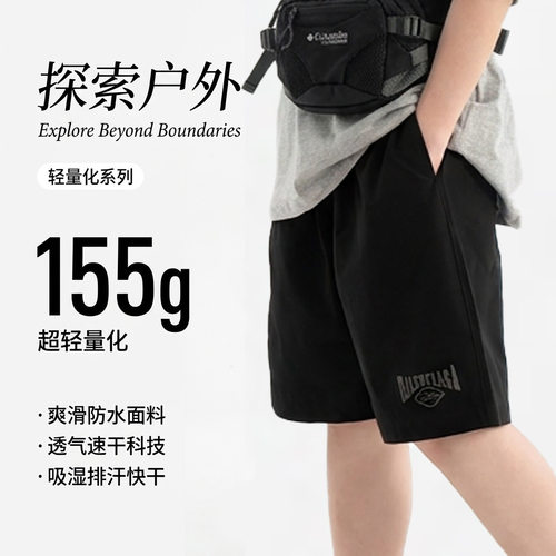 RS家夏季速干短裤男冰丝超薄运动五分裤青少年透气防水户外休闲