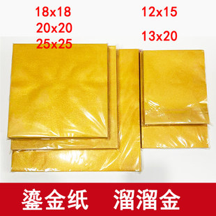 精品加厚鎏金纸烧金留金双面金色正方形折纸折莲花方锭万两锭元宝