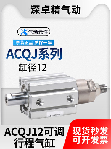 亚德客可调行程薄型气缸ACQJ