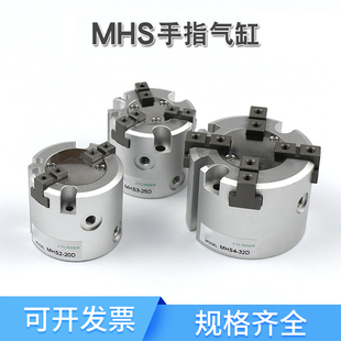 16d 40d 20d 32d 50d63d80d100D三爪气缸mhs4 25d 气动夹气爪MHS3