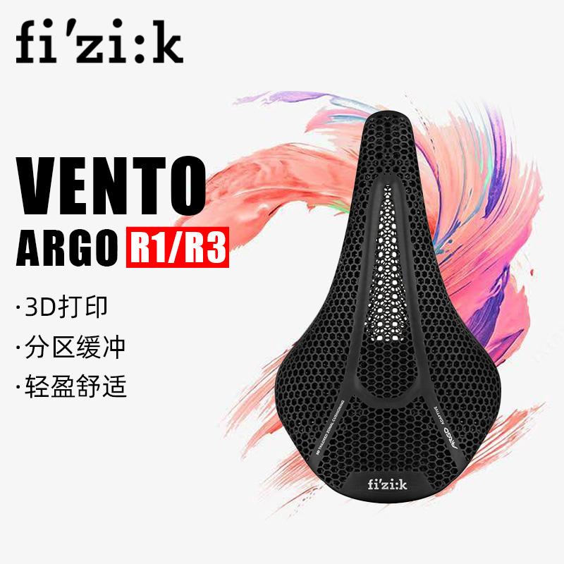Fizik Argo 3D打印公路车坐垫短鼻自行车鞍座舒适山地车竞技座垫