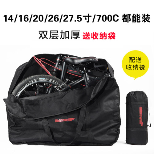 犀牛折叠16寸代驾电动收纳装车包