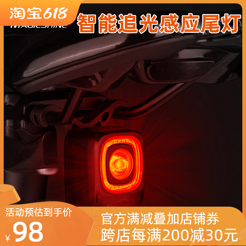 迈极炫自行车f智能警示刹车尾灯夜间高亮USB充电SEEMEE30 RN120