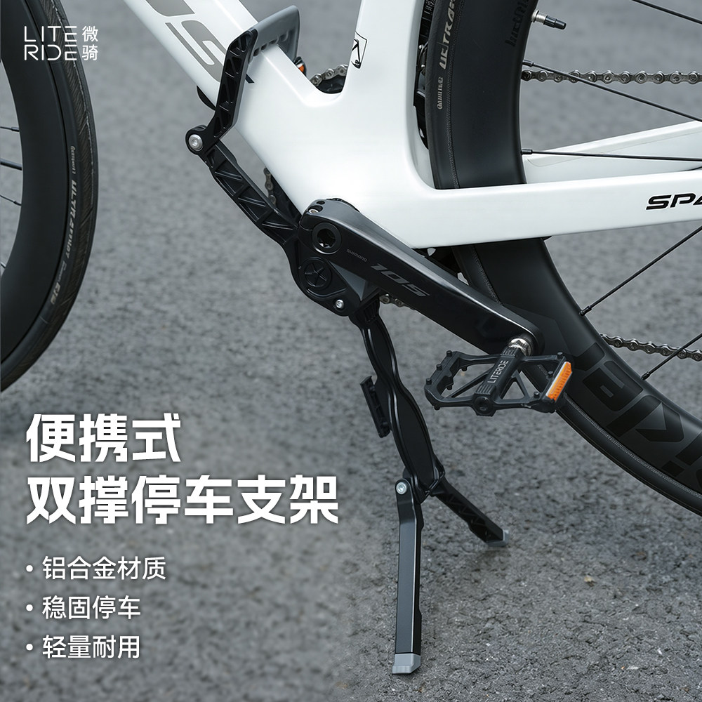 微骑自行车铝合金停车架山地公路车便携可折叠固定双脚撑支架