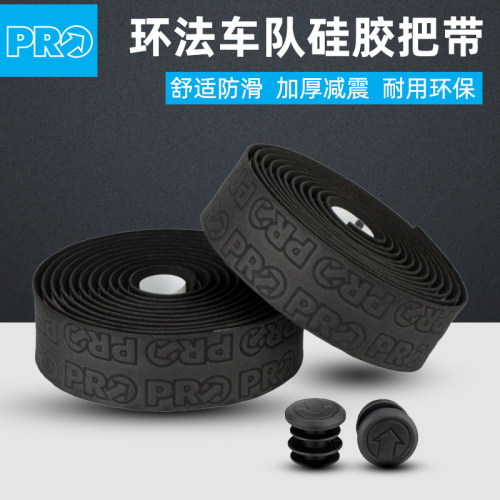防滑SHIMANO/禧玛诺把带防滑减震