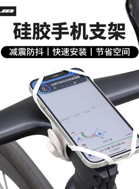 GUB P9硅胶手机绑带手机架车支架自行车山地车公路车把一体把