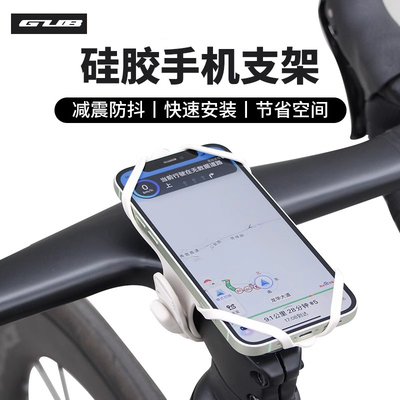 GUB P9硅胶手机绑带手机架车支架自行车山地车公路车把一体把