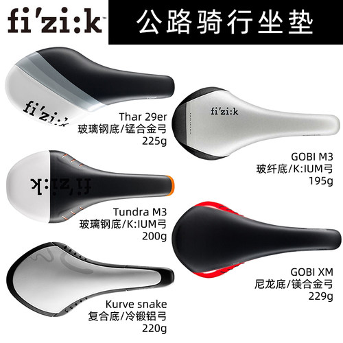 飞贼山地公路自行车座鞍碳弓