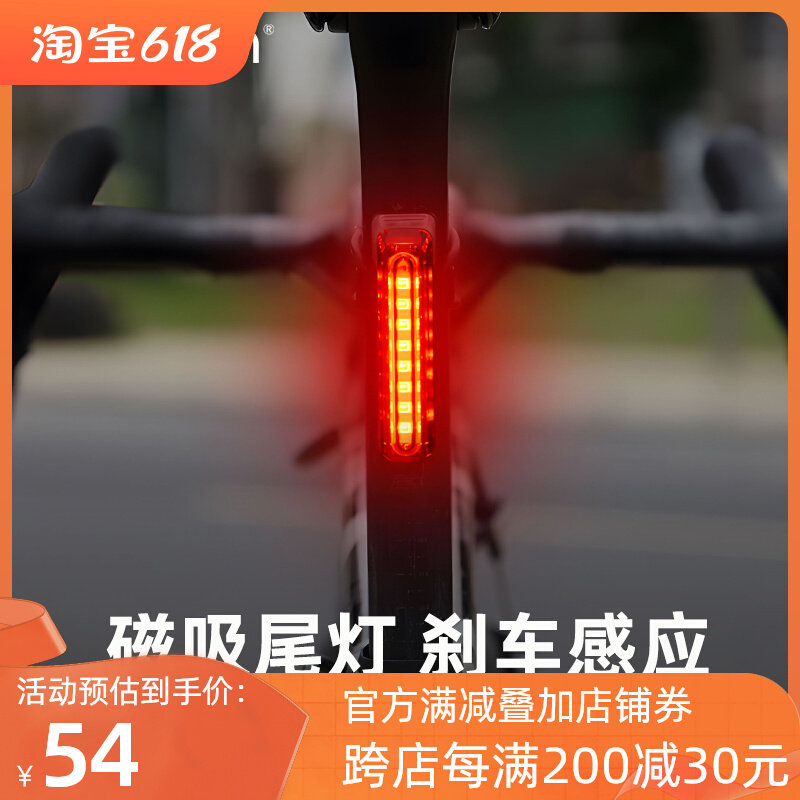 加雪龙行自61W车尾灯山地公路车夜骑灯智能刹车感应警示磁吸尾灯
