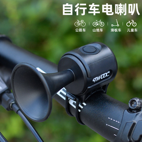 TWOOC自行车电喇叭120db高分贝