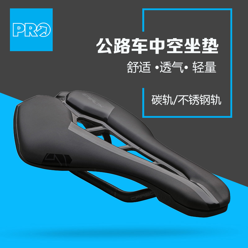 Shimano 禧玛诺  PRO STEALTH 自行车座垫公路车坐垫碳轨山地鞍座