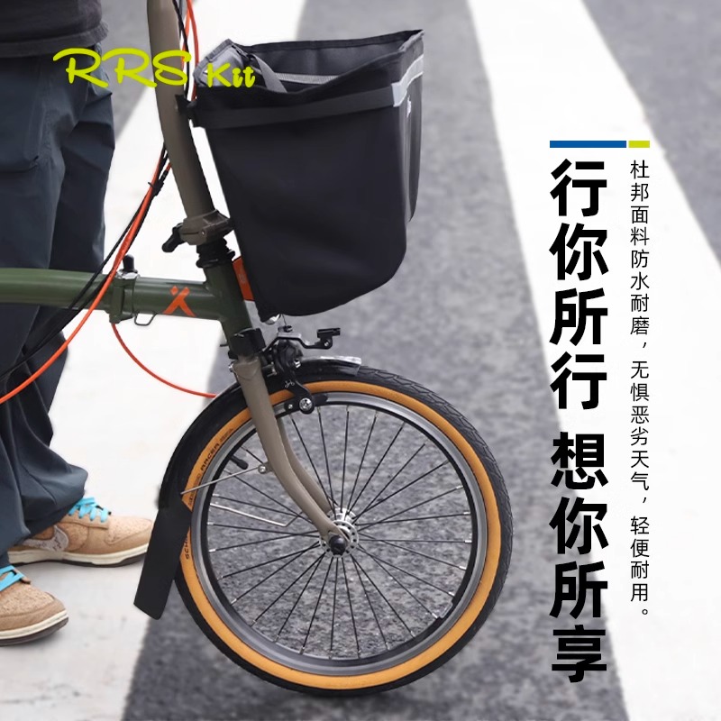 Rrskit适用于RUHM小布菜篮车前包basketbag车头包货架birdy置物篮