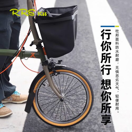 Rrskit适用于RUHM小布菜篮车前包basketbag车头包货架birdy置物篮