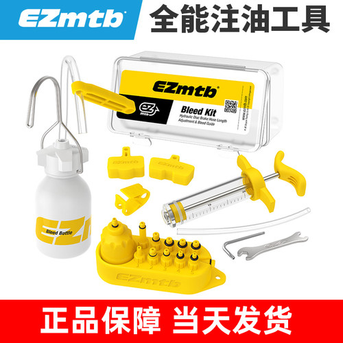 ezmtb碟刹换油自行车禧玛诺速联