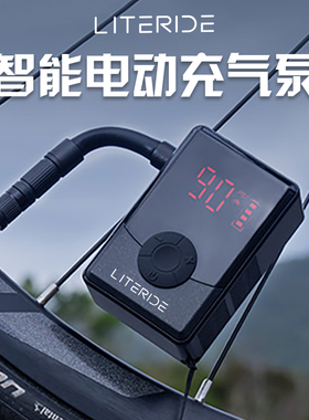 LITERIDE微骑 QB001自行车打气筒电动便携快速公路山地车载充气泵