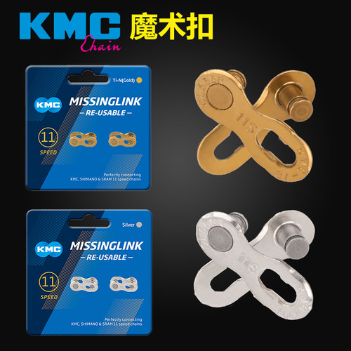 快拆扣链条扣KMC自行车链条