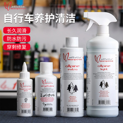 蝴蝶效应自行车补胎液穿刺修复