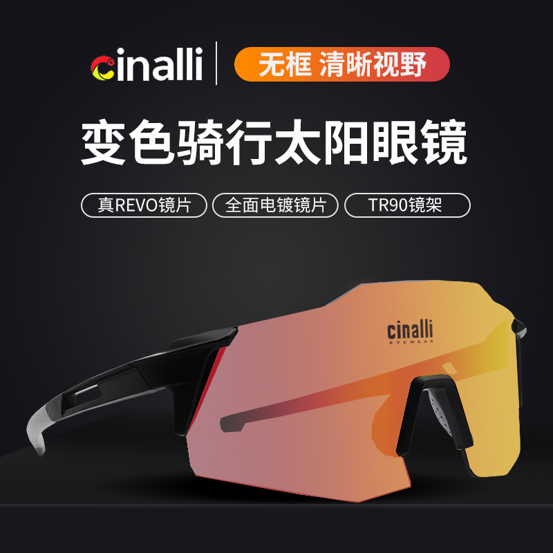 奇纳利变色近视户外徒步骑行眼镜