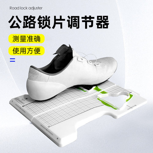 公路车锁片调节器调整工具