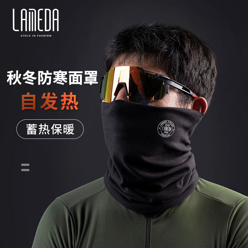 冬季防寒面罩兰帕达面罩