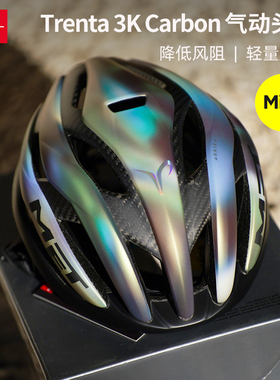 MET Trenta 3K Carbon阿联酋航空UAE车队版头盔骑行头盔